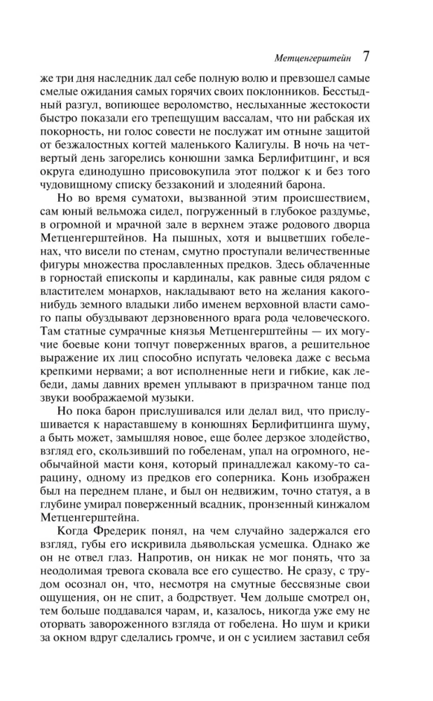 Золотой жук